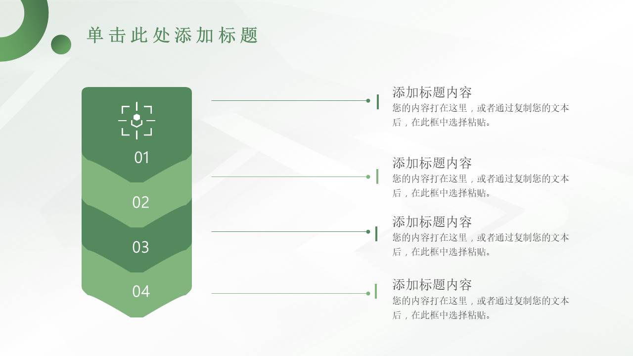 公司介绍 (30).pptx